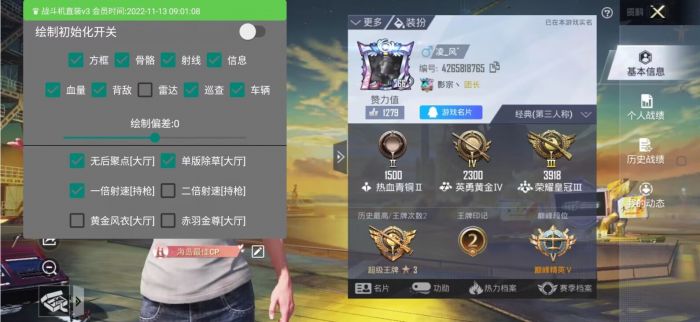 和平精英开挂黑科技软件下载 - 最新版本一键直装